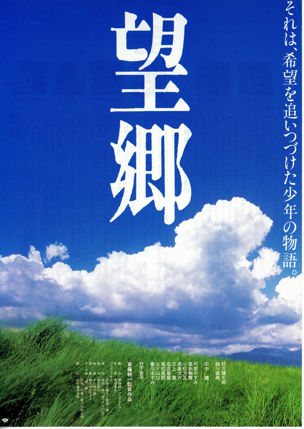 親分はイエス様 [DVD] 渡瀬恒彦, 渡辺裕之, 中村嘉葎雄, 奥田瑛二, 夏樹静子 親分はイエス様 | あらすじ・内容・スタッフ・キャスト・配信