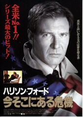 今そこにある危機