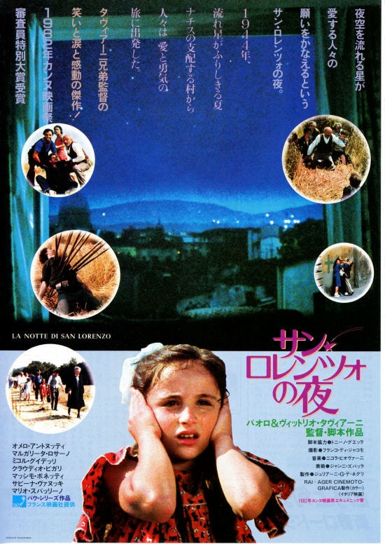サン・ロレンツォの夜 | 内容・スタッフ・キャスト・作品情報 - 映画  