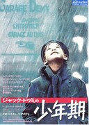 ジャック・ドゥミの少年期