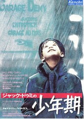 ジャック・ドゥミの少年期