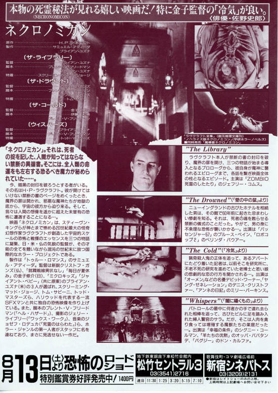 セル版 DVD ネクロノミカン ブライアン・ユズナクリストフ・ガンズ