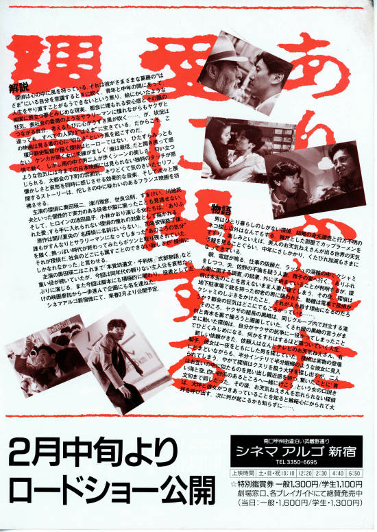 ありふれた愛に関する調査 | スタッフ・キャスト・配信・作品情報