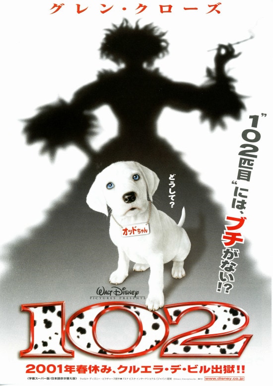 102（ワン・オー・ツー） | あらすじ・内容・スタッフ・キャスト・作品 