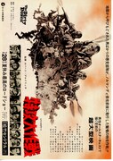 特攻大作戦（1967年）
