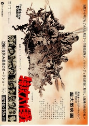 特攻大作戦（1967年）