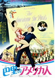 巴里のアメリカ人