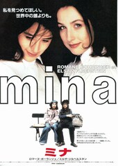 ミナ