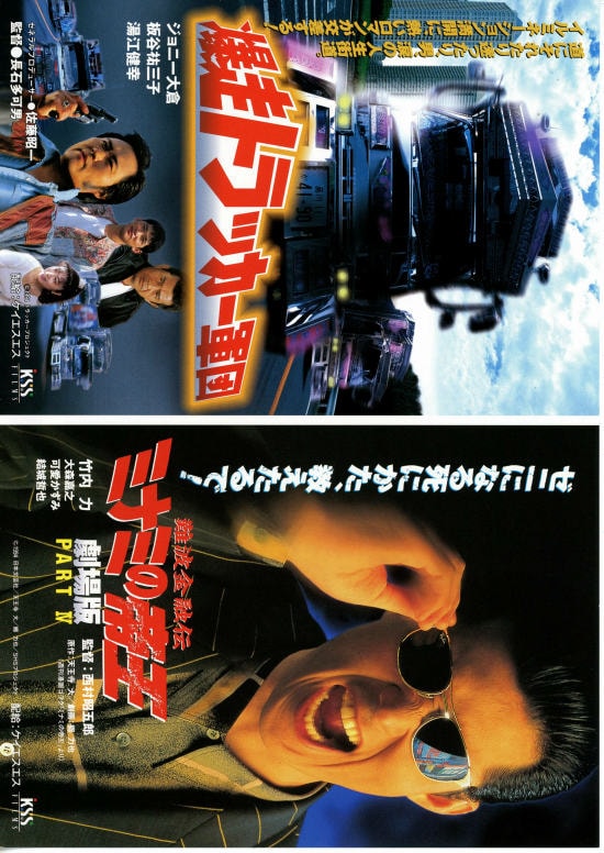 爆走トラッカー軍団 | 内容・スタッフ・キャスト・作品情報 - 映画ナタリー