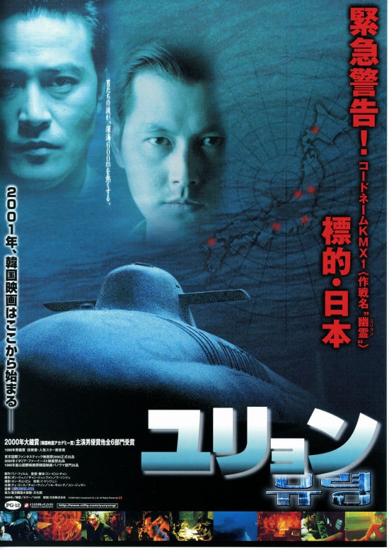 ユリョン あらすじ 内容 スタッフ キャスト 作品情報 映画ナタリー