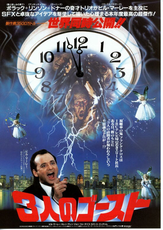 3人のゴースト | 内容・スタッフ・キャスト・配信・作品情報 - 映画 