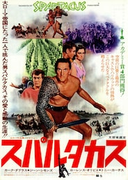 スパルタカス（1960年）