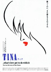 TINA／ティナ