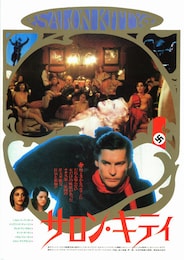 サロン・キティ