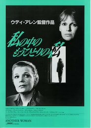 私の中のもうひとりの私