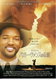 バガー・ヴァンスの伝説