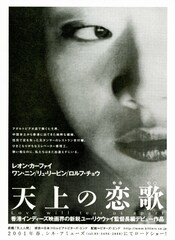 天上の恋歌