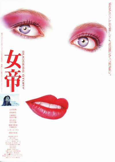 女帝