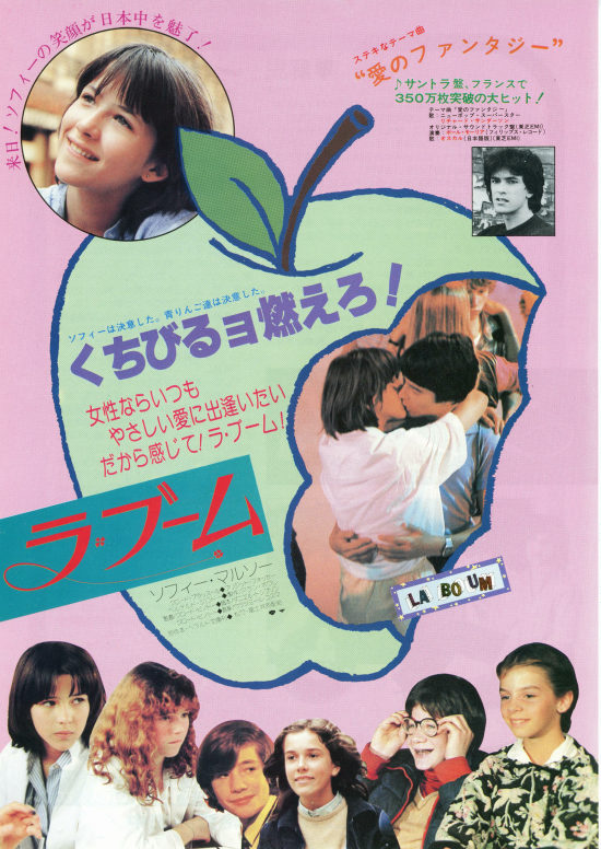 ラ・ブーム | 内容・スタッフ・キャスト・作品情報 - 映画ナタリー 