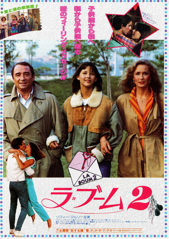 ラ・ブーム2 | 内容・スタッフ・キャスト・作品情報 - 映画ナタリー 