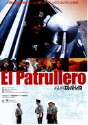 PNDC エル・パトレイロ