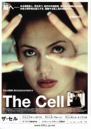 ザ・セル