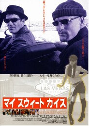 マイ・スウィート・ガイズ