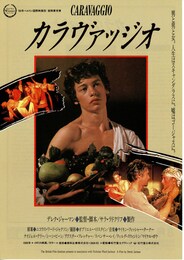 カラヴァッジオ