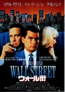ウォール街