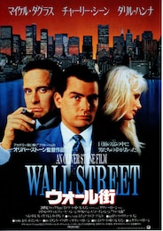 ウォール街