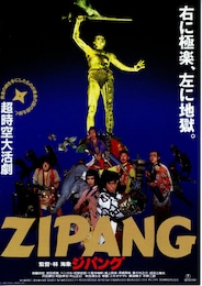 ZIPANG ジパング