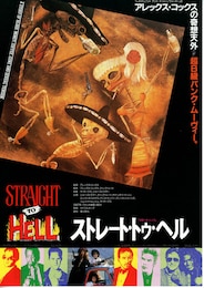 ストレート・トゥ・ヘル