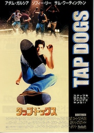 タップ・ドッグス