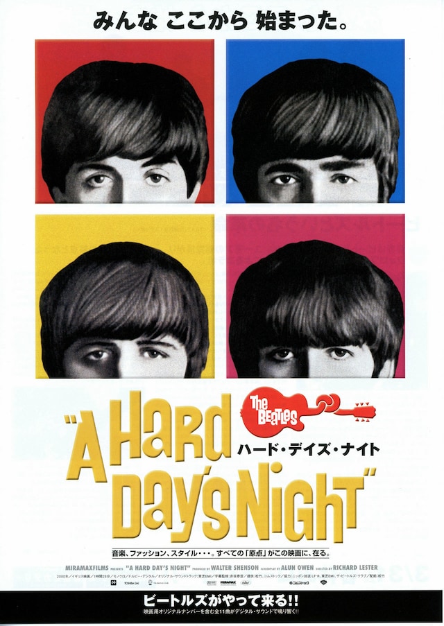 ハード・デイズ・ナイト | あらすじ・内容・スタッフ・キャスト・作品 