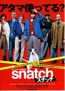 スナッチ