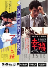 幸福（シルバー・カラー復元）