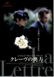 クレーヴの奥方（1999年）