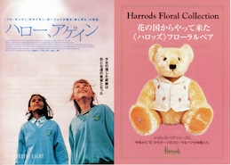 ハロー、アゲイン