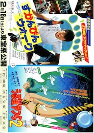 すかんぴんウォーク