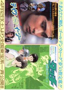 テイク・イット・イージー MODERN TIME