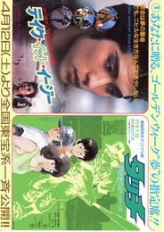 テイク・イット・イージー MODERN TIME