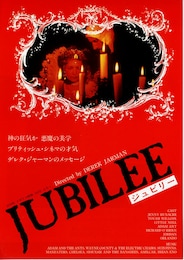 ジュビリー