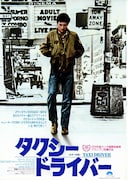 タクシードライバー