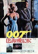 007／ロシアより愛をこめて