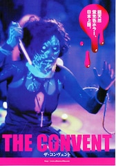 ザ・コンヴェント