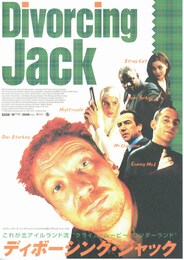 ディボーシング・ジャック