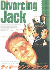 ディボーシング・ジャック