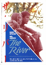 ザ・リバー