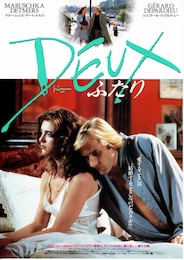 ふたり（1989年）