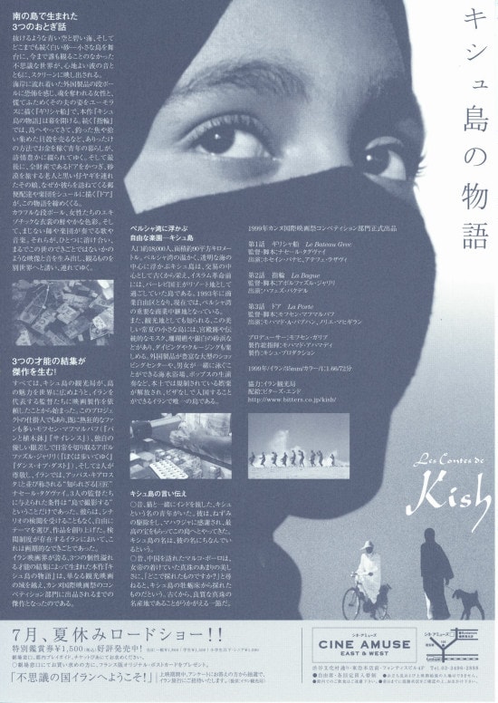 キシュ島の物語 _.jpg